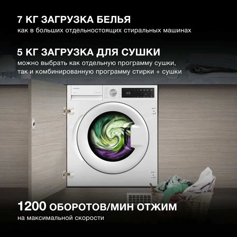 Фото 2 Стиральная машина Hyundai WMD7027 60x84x54.4 см 7 кг цвет белый Фото 2 Стиральная машина Hyundai WMD7027 60x84x54.4 см 7 кг цвет белый
