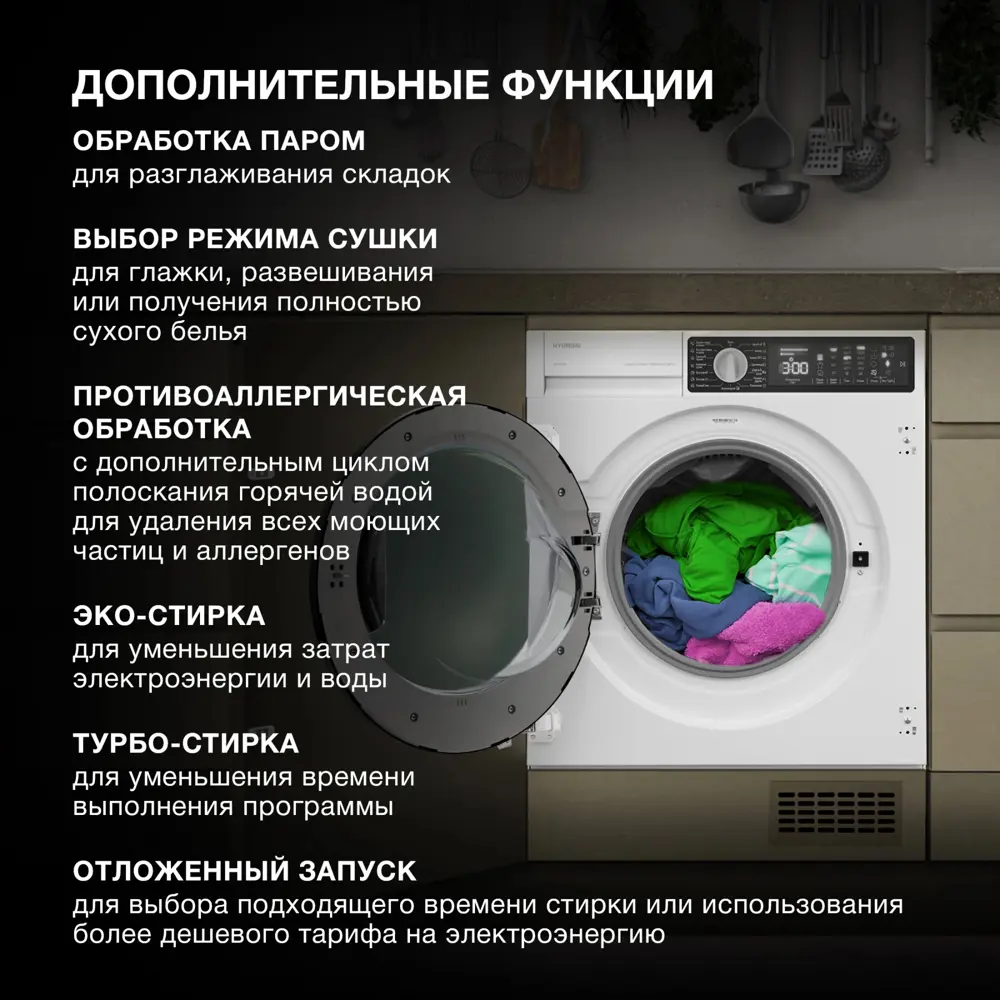 Фото 4 Стиральная машина Hyundai Wmd7228 60x83x54.4 см 8 кг цвет белый Фото 4 Стиральная машина Hyundai Wmd7228 60x83x54.4 см 8 кг цвет белый