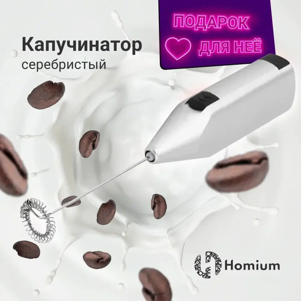 Фото Ручной капучинатор - вспениватель для молока ZDK Easy Cappucino 1S Фото Ручной капучинатор - вспениватель для молока ZDK Easy Cappucino 1S