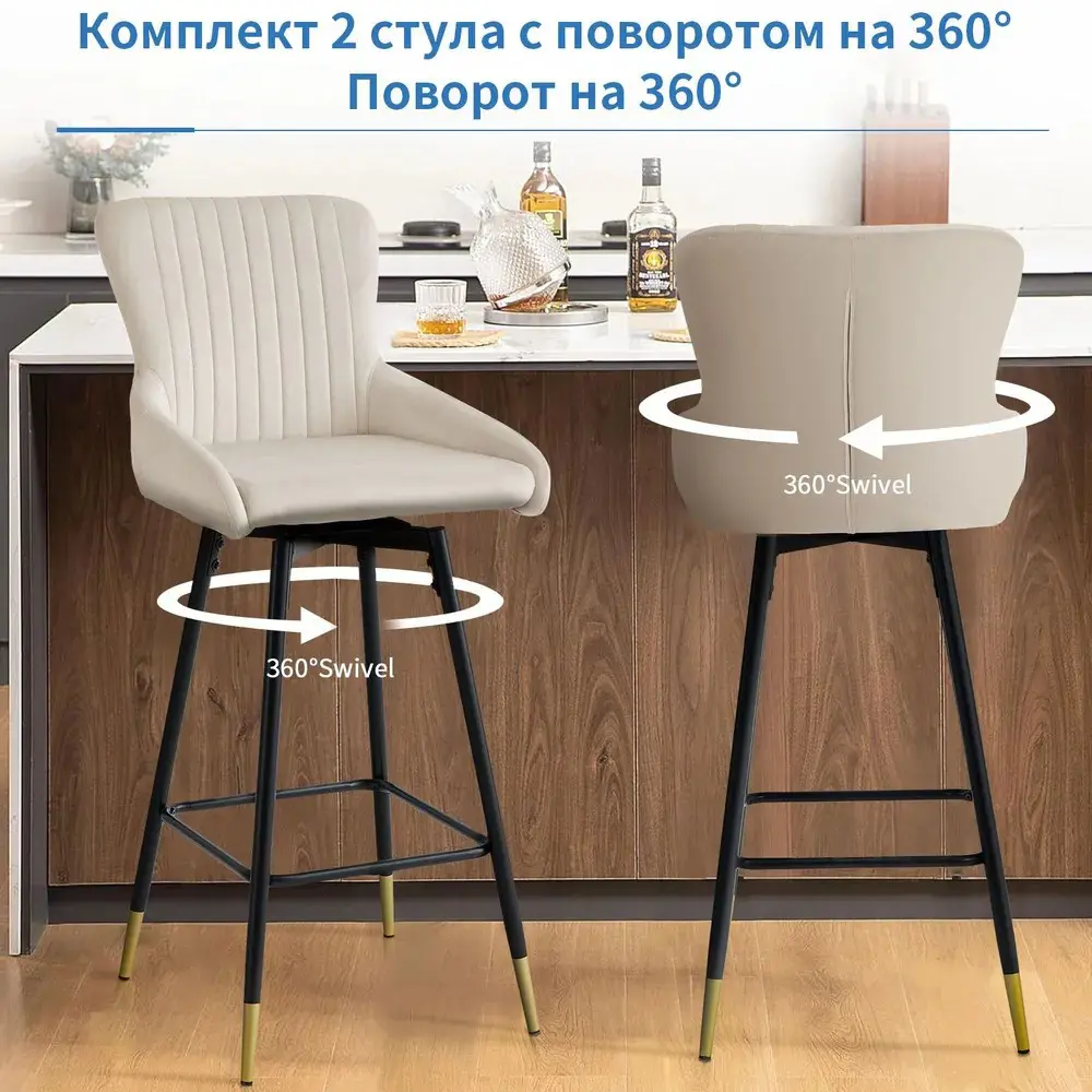 Фото 2 Стул барный крутящийся Sheepping 107x48x54 см ткань цвет бежевый 2 шт Фото 2 Стул барный крутящийся Sheepping 107x48x54 см ткань цвет бежевый 2 шт
