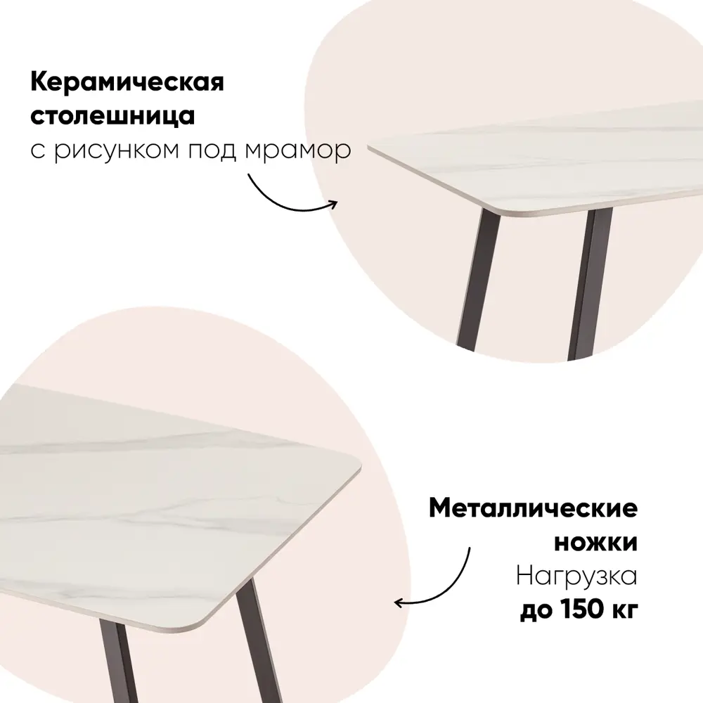 Фото 2 Стол прямоугольный Stool group Vermont 80x140 см керамика цвет белый Фото 2 Стол прямоугольный Stool group Vermont 80x140 см керамика цвет белый