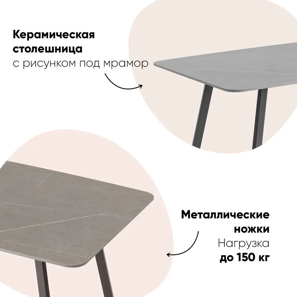 Фото 2 Стол прямоугольный Stool group 80x140 см керамика цвет серый Фото 2 Стол прямоугольный Stool group 80x140 см керамика цвет серый