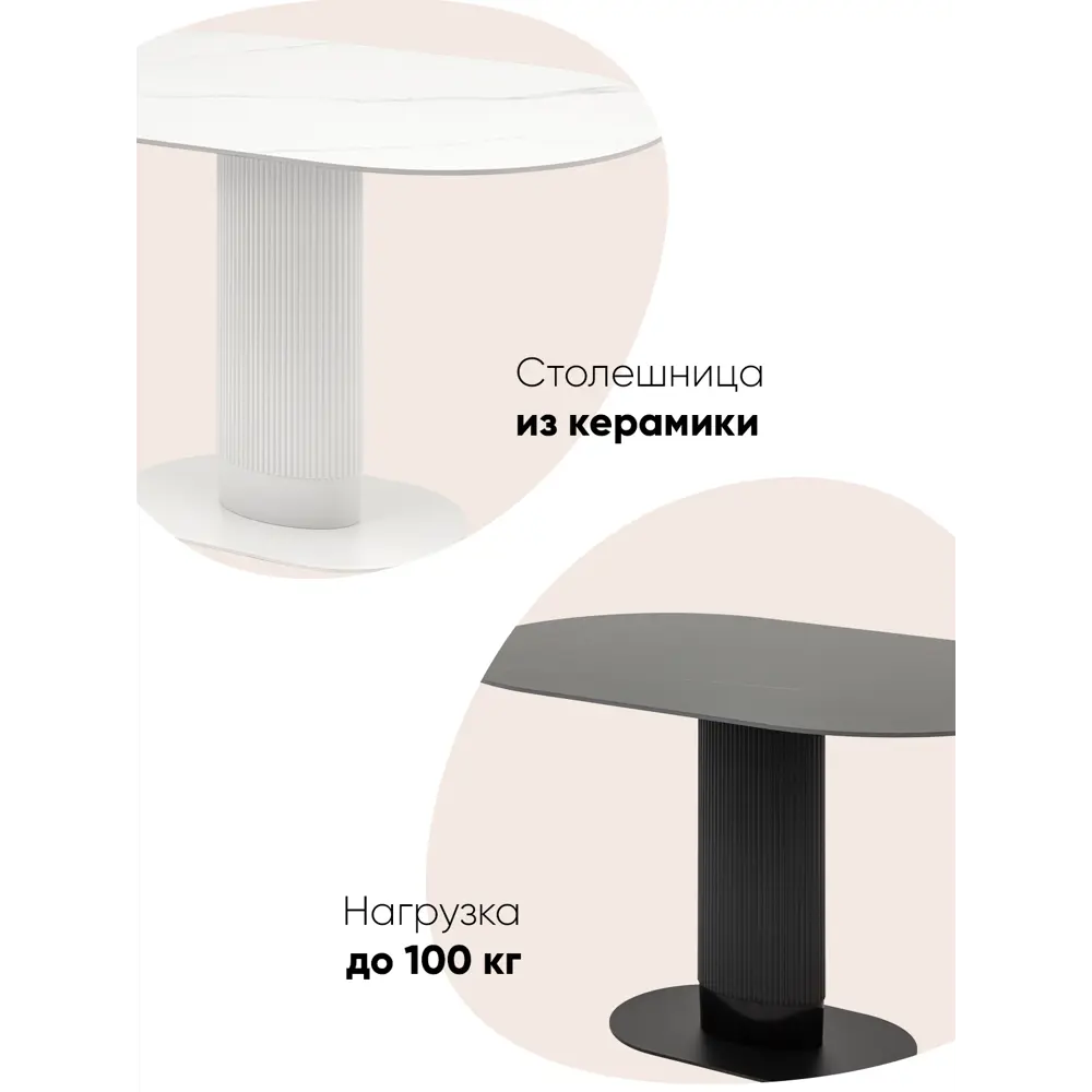 Фото 2 Стол овальный Stool group 80x130 см керамика цвет белый Фото 2 Стол овальный Stool group 80x130 см керамика цвет белый
