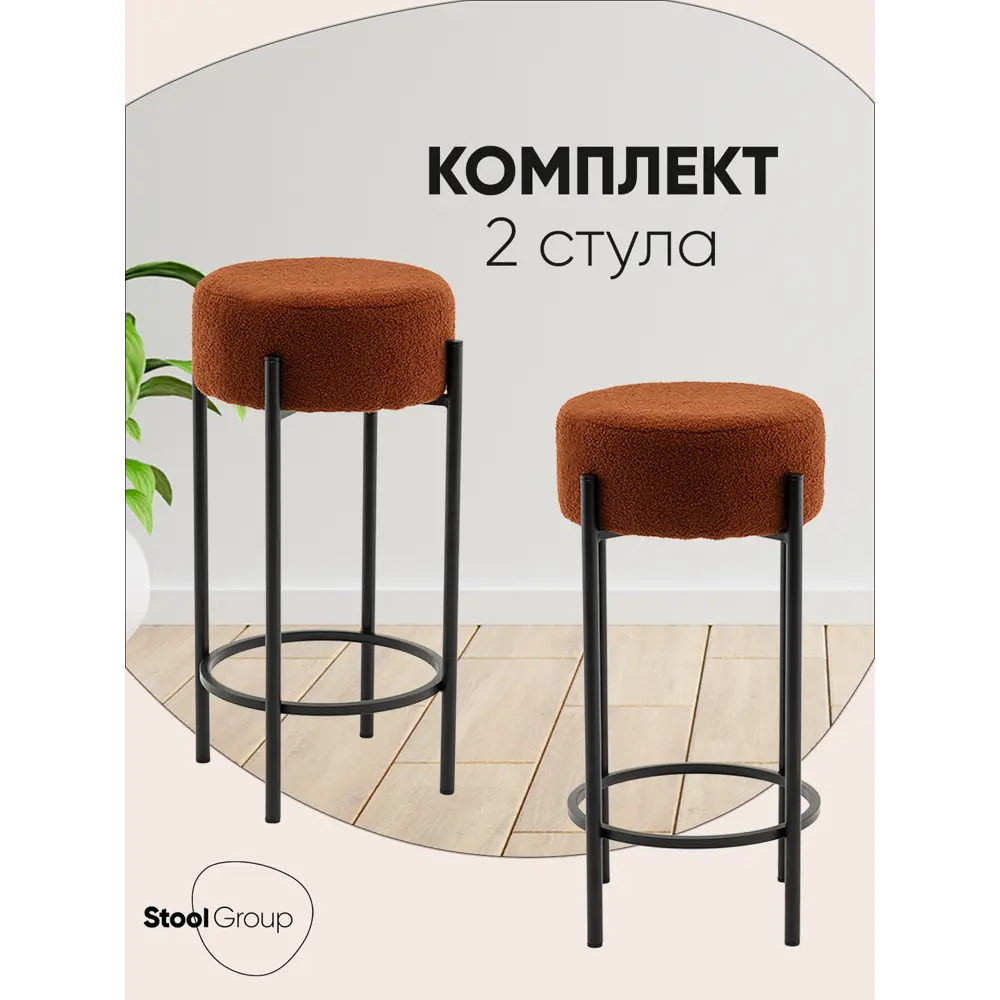 Фото Стул Stool group Беккет SSP 135-86044 BOX 37x71 см цвет коричневый Фото Стул Stool group Беккет SSP 135-86044 BOX 37x71 см цвет коричневый