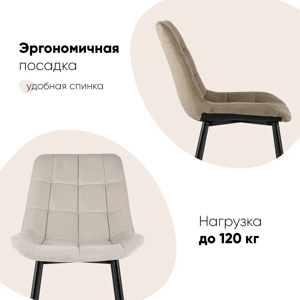 Фото 3 Стул для кухни обеденный Флекс велюр оливковый (комплект 4 стула)