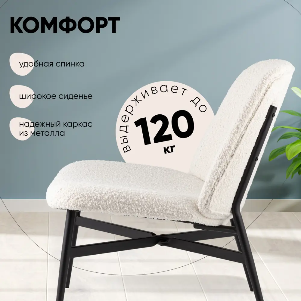 Фото 3 Кресло Stool group лаунж Ease 66x76x72.5 см тефлон цвет белый Фото 3 Кресло Stool group лаунж Ease 66x76x72.5 см тефлон цвет белый