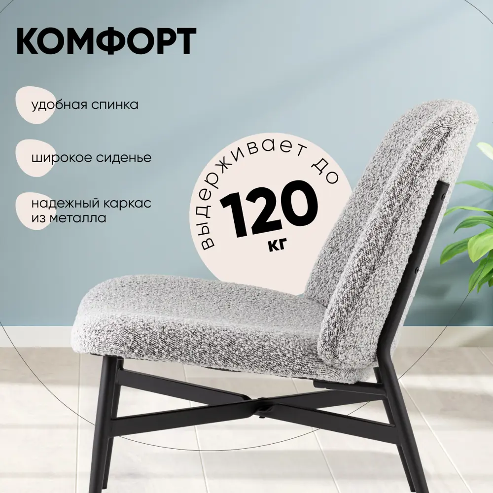 Фото 3 Кресло Stool group лаунж Ease 66x76x72.5 см тефлон цвет серый Фото 3 Кресло Stool group лаунж Ease 66x76x72.5 см тефлон цвет серый