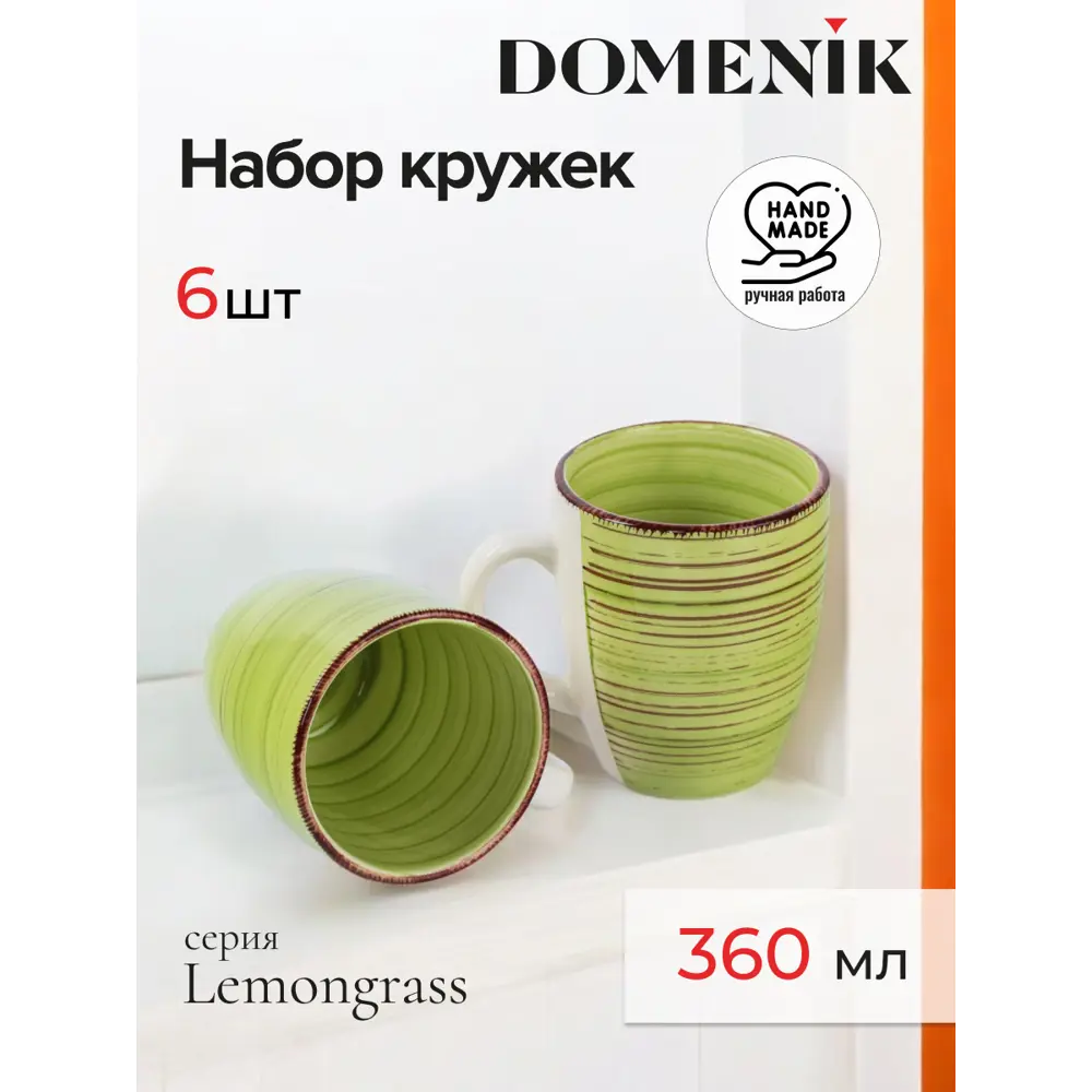 Фото Кружка 360 мл Domenik Набор кружек lemongrass 360мл 6шт DMD015-ECOM керамика цвет зеленый 6 шт Фото Кружка 360 мл Domenik Набор кружек lemongrass 360мл 6шт DMD015-ECOM керамика цвет зеленый 6 шт