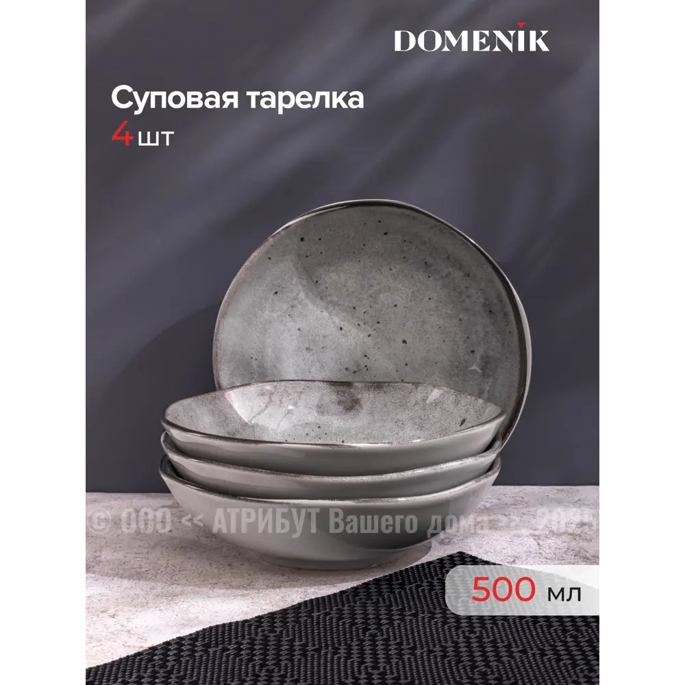 Фото 5 Столовый сервиз Domenik Набор столовый STONE DARK на 4 персоны (17 предметов) 17 предметов 4 персон керамика цвет Серый / серебристый Фото 5 Столовый сервиз Domenik Набор столовый STONE DARK на 4 персоны (17 предметов) 17 предметов 4 персон керамика цвет Серый / серебристый