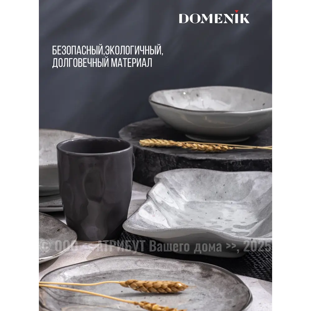 Фото 17 Столовый сервиз Domenik Набор столовый STONE DARK на 4 персоны (17 предметов) 17 предметов 4 персон керамика цвет Серый / серебристый Фото 17 Столовый сервиз Domenik Набор столовый STONE DARK на 4 персоны (17 предметов) 17 предметов 4 персон керамика цвет Серый / серебристый