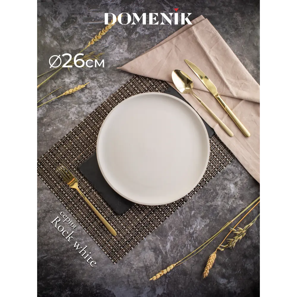 Фото 2 Столовый сервиз Domenik Набор столовый ROCK WHITE на 4 персоны (16 предметов) 16 предметов 4 персон фарфор цвет Белый Фото 2 Столовый сервиз Domenik Набор столовый ROCK WHITE на 4 персоны (16 предметов) 16 предметов 4 персон фарфор цвет Белый