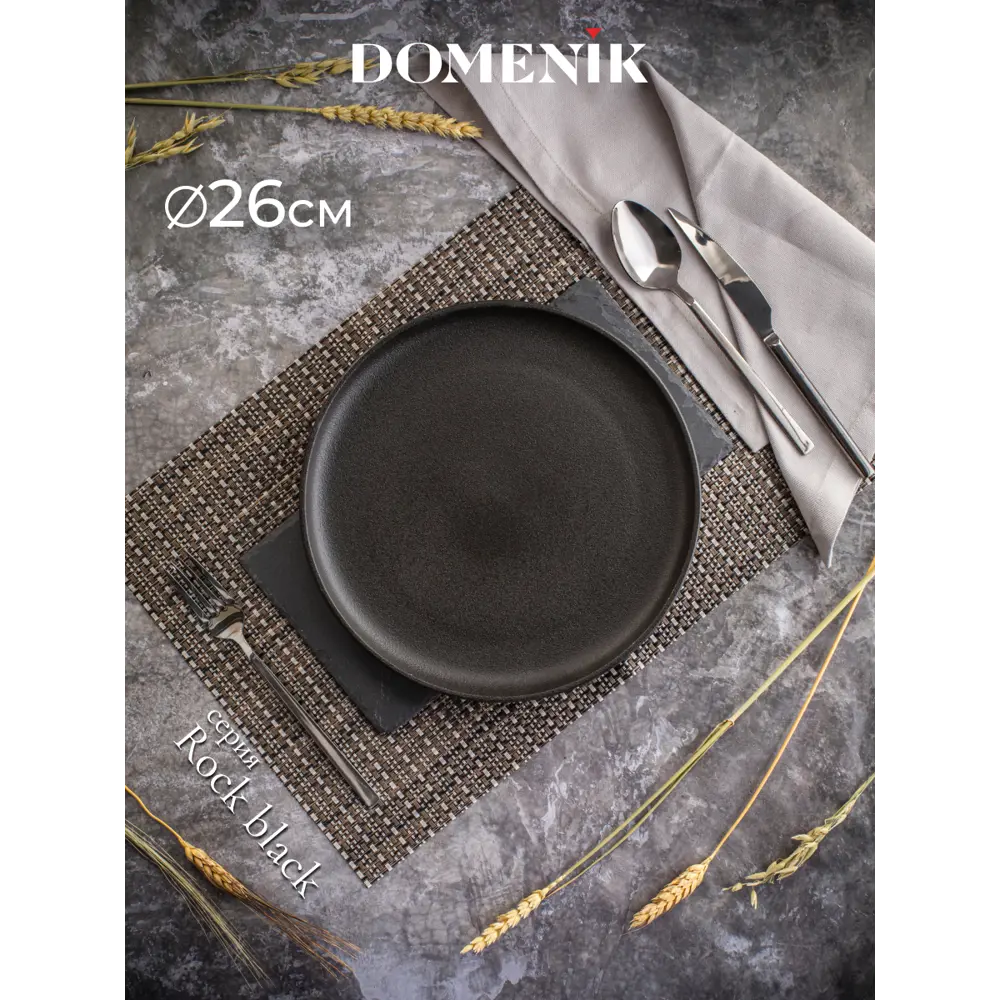 Фото 2 Столовый сервиз Domenik Набор столовый ROCK BLACK на 4 персоны (16 предметов) 16 предметов 4 персон стекло цвет Черный Фото 2 Столовый сервиз Domenik Набор столовый ROCK BLACK на 4 персоны (16 предметов) 16 предметов 4 персон стекло цвет Черный