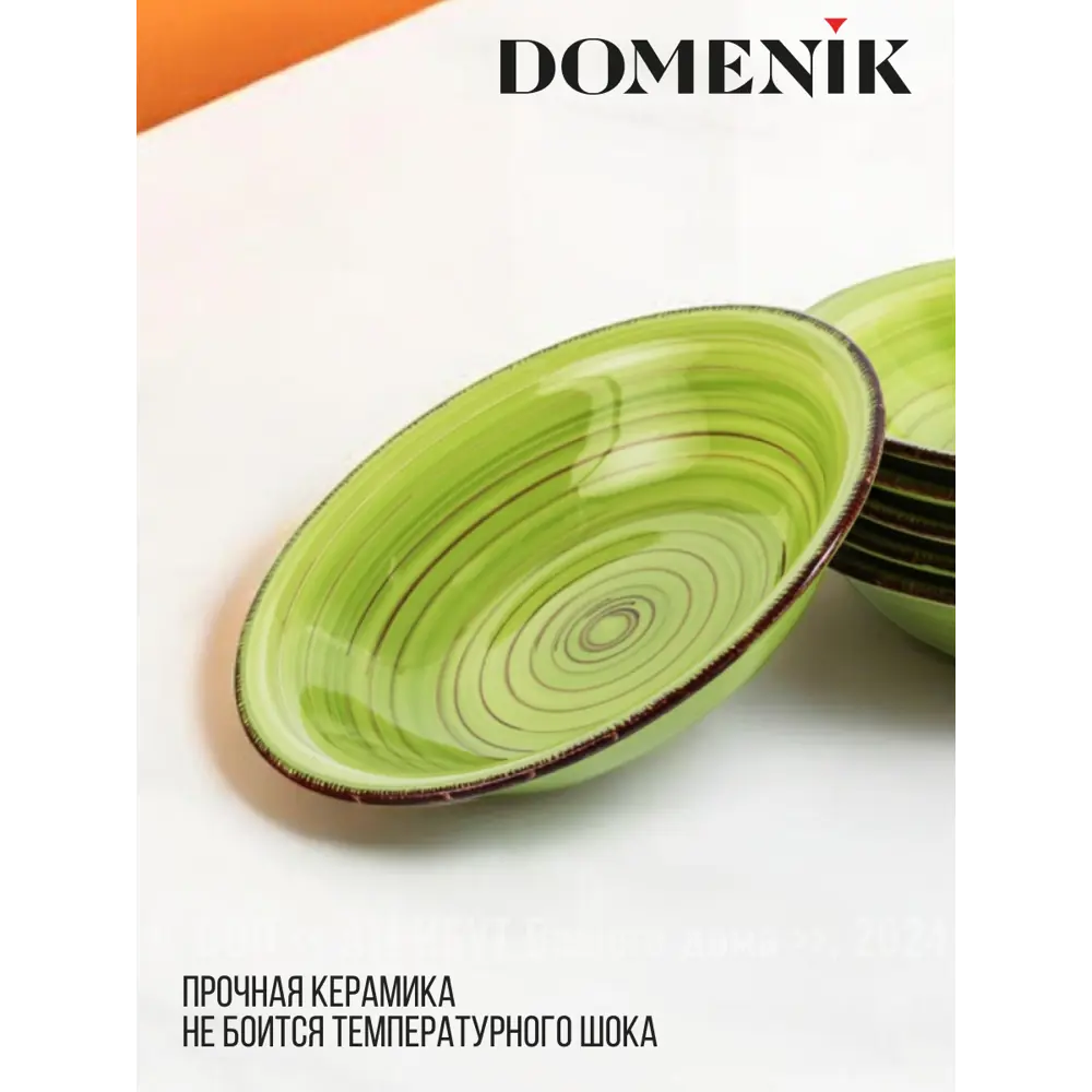 Фото 4 Тарелка 25 см Domenik DMD013-ECOM Керамика цвет зеленый Фото 4 Тарелка 25 см Domenik DMD013-ECOM Керамика цвет зеленый