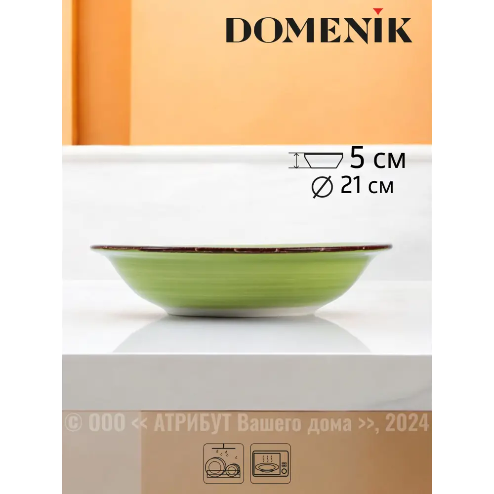 Фото 3 Тарелка 25 см Domenik DMD013-ECOM Керамика цвет зеленый Фото 3 Тарелка 25 см Domenik DMD013-ECOM Керамика цвет зеленый