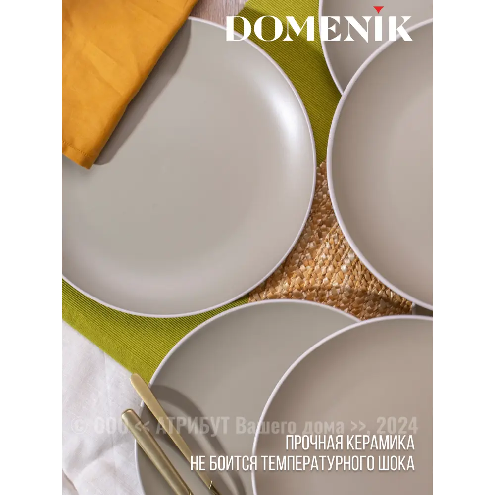 Фото 3 Тарелка 25 см Domenik DMD111-4ECOM Керамика цвет зеленый Фото 3 Тарелка 25 см Domenik DMD111-4ECOM Керамика цвет зеленый