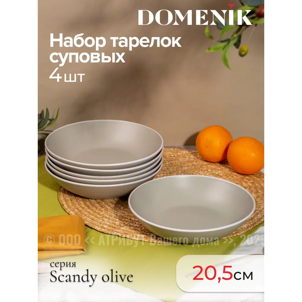Фото Тарелка 21 см Domenik DMD113-4ECOM Керамика цвет зеленый Фото Тарелка 21 см Domenik DMD113-4ECOM Керамика цвет зеленый