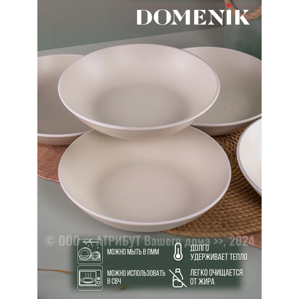 Фото 2 Тарелка 25 см Domenik DMD133-4ECOM Керамика цвет бежевый Фото 2 Тарелка 25 см Domenik DMD133-4ECOM Керамика цвет бежевый