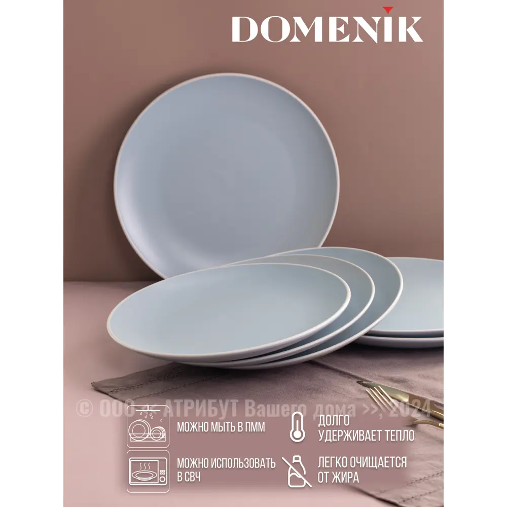 Фото 2 Тарелка 25 см Domenik DMD141-4ECOM Керамика цвет голубой Фото 2 Тарелка 25 см Domenik DMD141-4ECOM Керамика цвет голубой