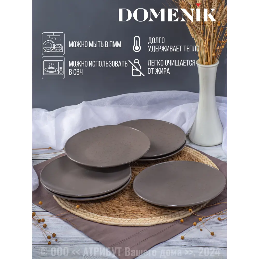 Фото 2 Тарелка 21 см Domenik DMD152-4ECOM Керамика цвет серо-коричневый Фото 2 Тарелка 21 см Domenik DMD152-4ECOM Керамика цвет серо-коричневый