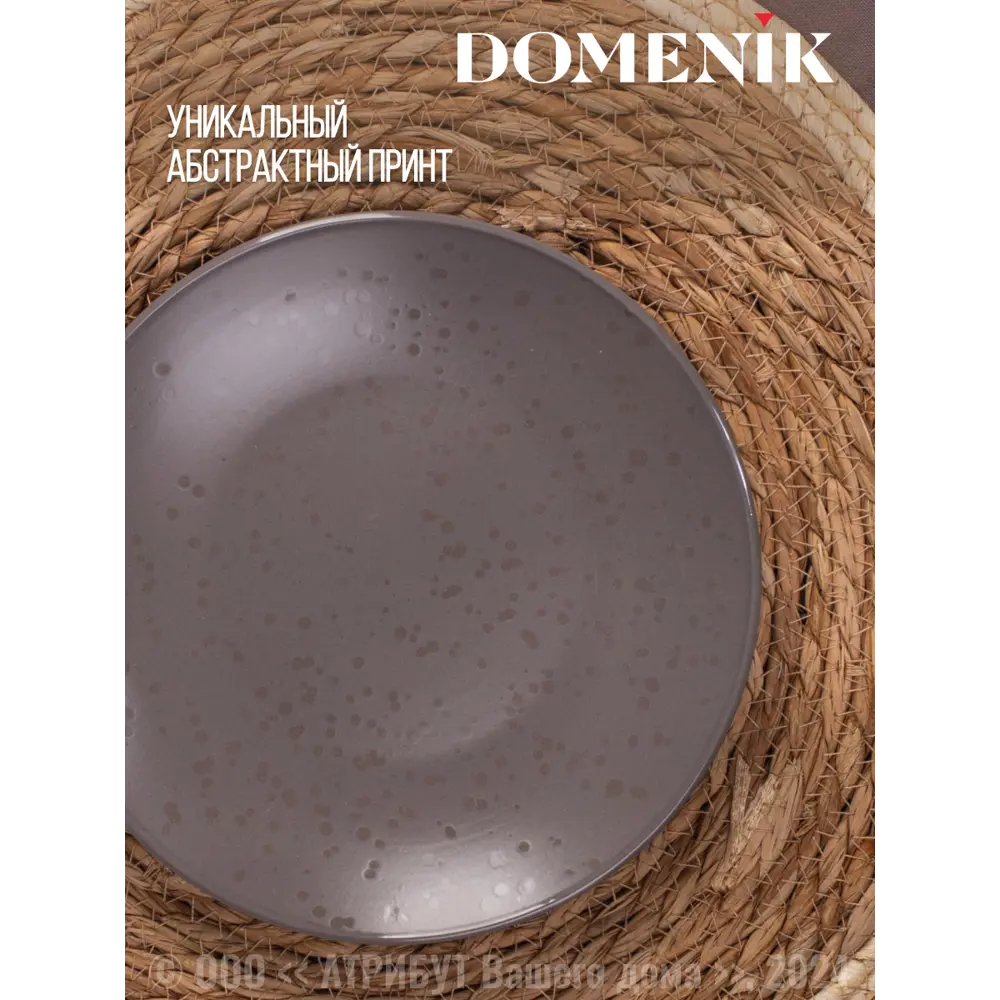 Фото 3 Тарелка 21 см Domenik DMD152-4ECOM Керамика цвет серо-коричневый Фото 3 Тарелка 21 см Domenik DMD152-4ECOM Керамика цвет серо-коричневый