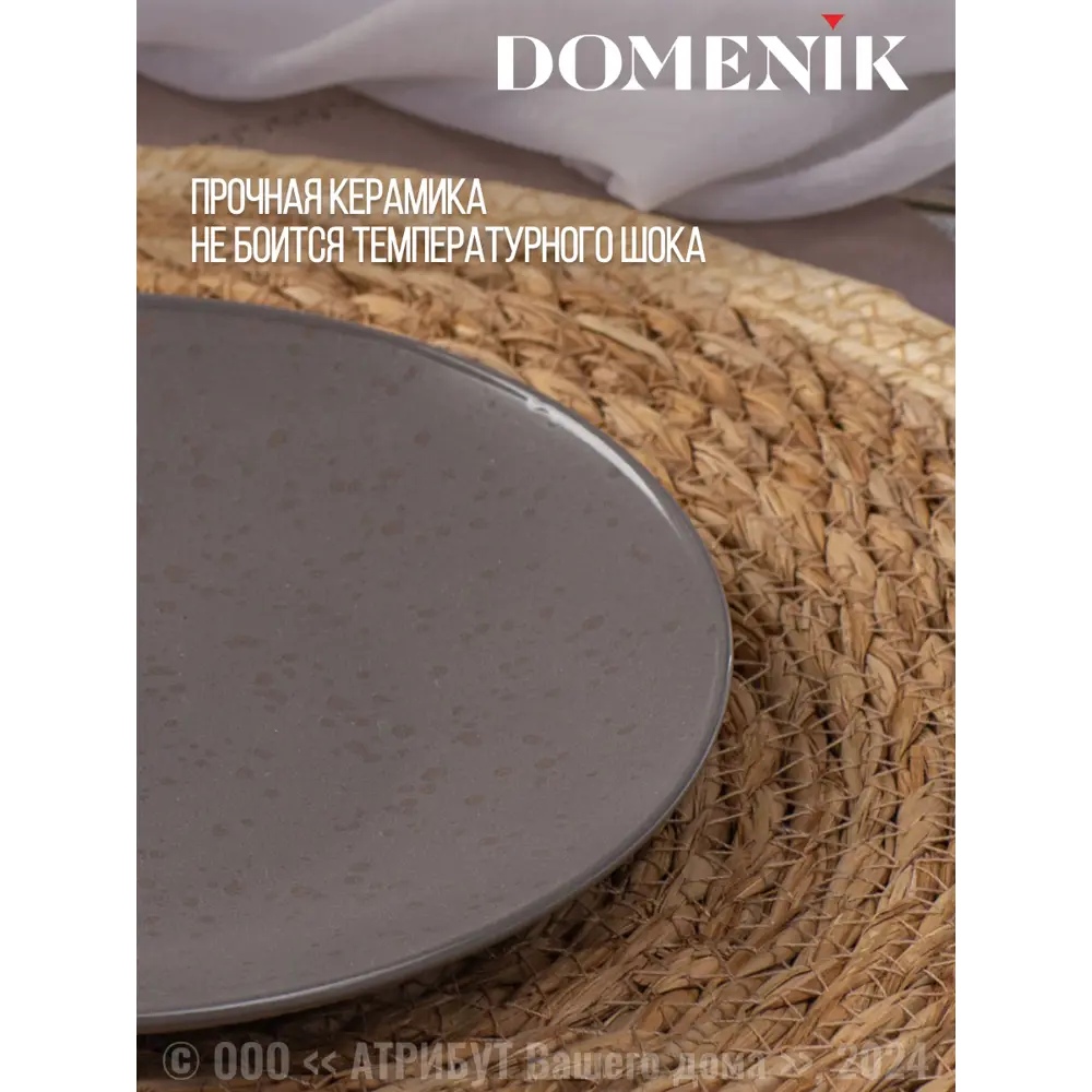 Фото 4 Тарелка 21 см Domenik DMD152-4ECOM Керамика цвет серо-коричневый Фото 4 Тарелка 21 см Domenik DMD152-4ECOM Керамика цвет серо-коричневый