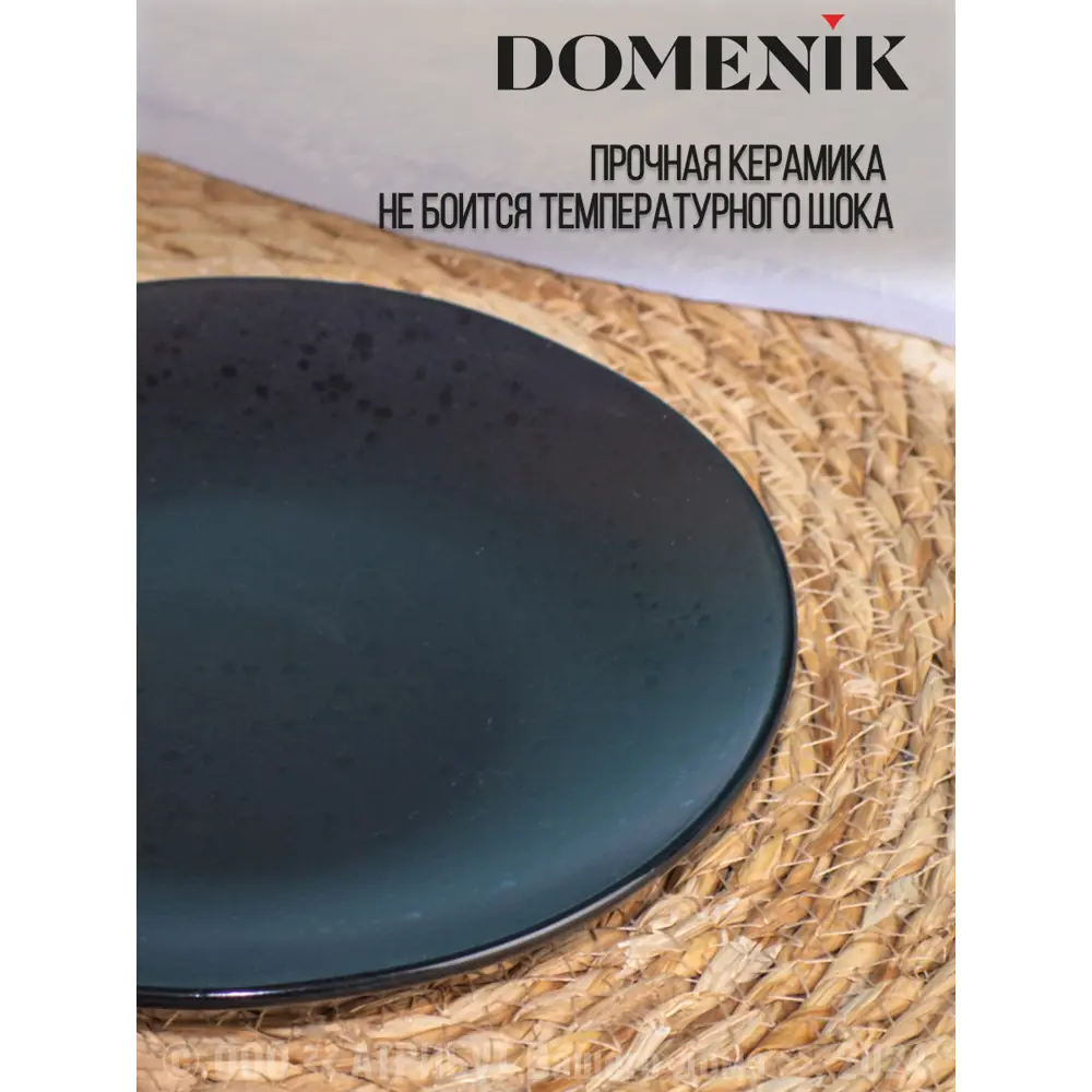 Фото 4 Тарелка 21 см Domenik DMD162-4ECOM Керамика цвет черный