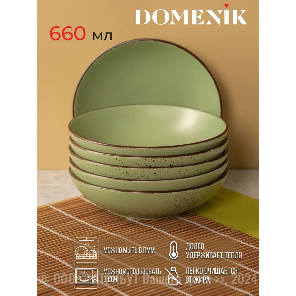 Фото Тарелка 25 см Domenik DMD173-4ECOM Керамика цвет зеленый Фото Тарелка 25 см Domenik DMD173-4ECOM Керамика цвет зеленый