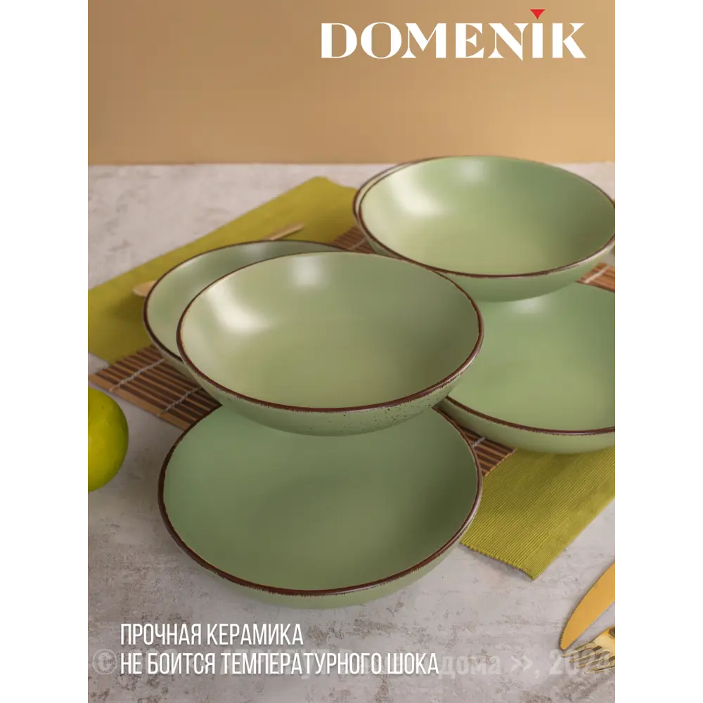 Фото 3 Тарелка 25 см Domenik DMD173-4ECOM Керамика цвет зеленый Фото 3 Тарелка 25 см Domenik DMD173-4ECOM Керамика цвет зеленый