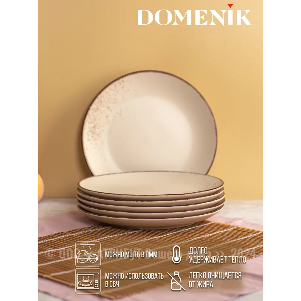 Фото 2 Тарелка 25 см Domenik DMD181-4ECOM Керамика цвет бежевый Фото 2 Тарелка 25 см Domenik DMD181-4ECOM Керамика цвет бежевый