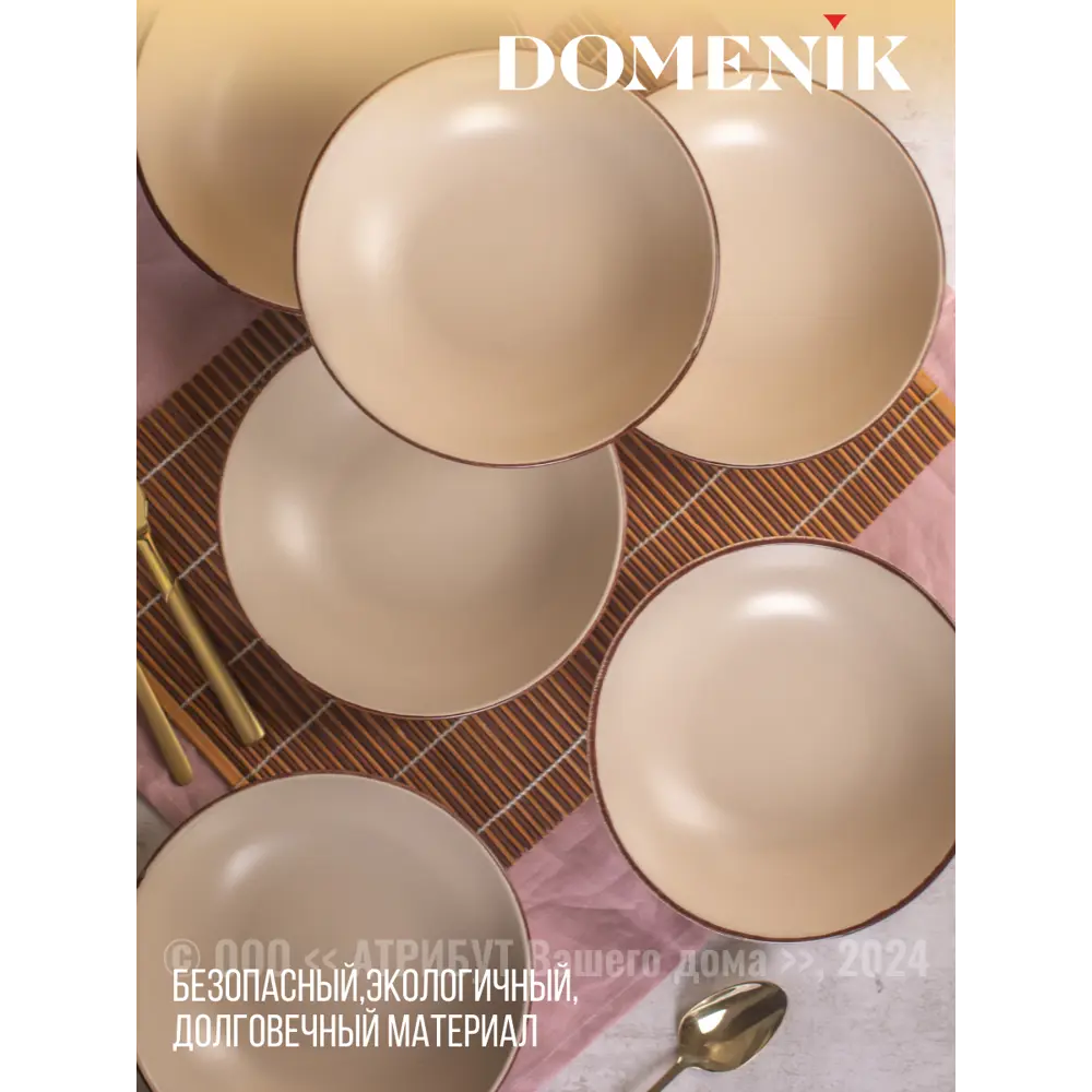 Фото 6 Тарелка 25 см Domenik DMD183-4ECOM Керамика цвет бежевый Фото 6 Тарелка 25 см Domenik DMD183-4ECOM Керамика цвет бежевый