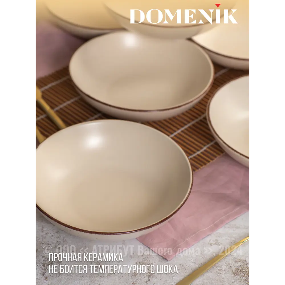 Фото 5 Тарелка 25 см Domenik DMD183-4ECOM Керамика цвет бежевый Фото 5 Тарелка 25 см Domenik DMD183-4ECOM Керамика цвет бежевый