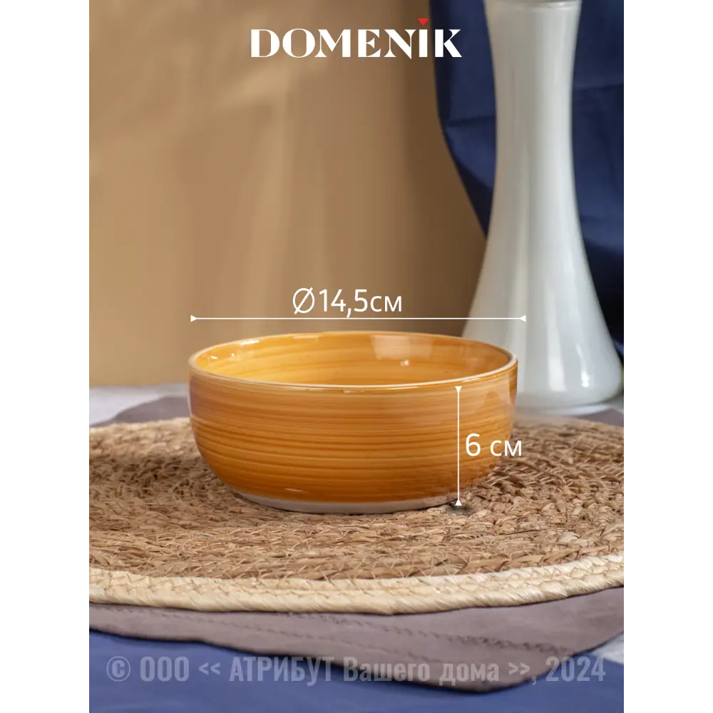 Фото 2 Тарелка 20 см Domenik DMD194-4ECOM Керамика цвет медовый Фото 2 Тарелка 20 см Domenik DMD194-4ECOM Керамика цвет медовый