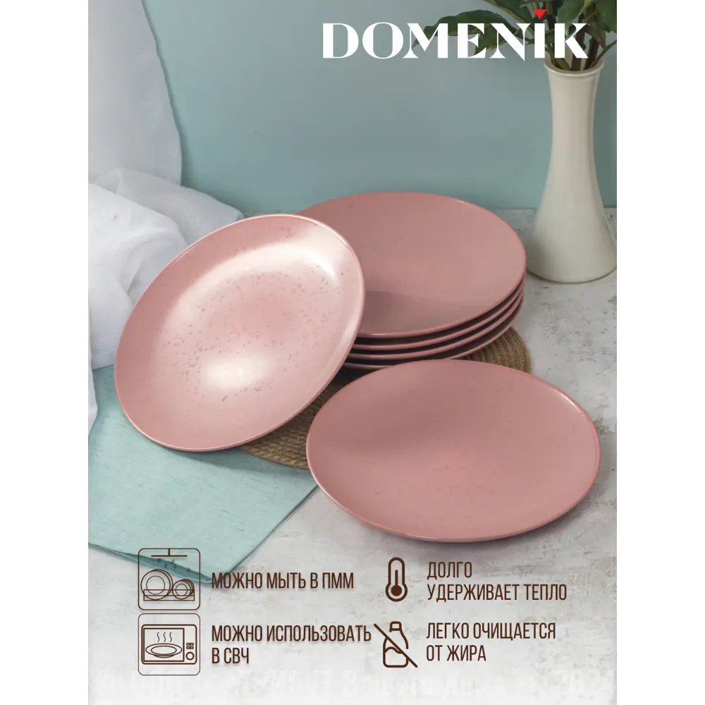 Фото 2 Тарелка 25 см Domenik DMD221-4ECOM Керамика цвет розовый Фото 2 Тарелка 25 см Domenik DMD221-4ECOM Керамика цвет розовый