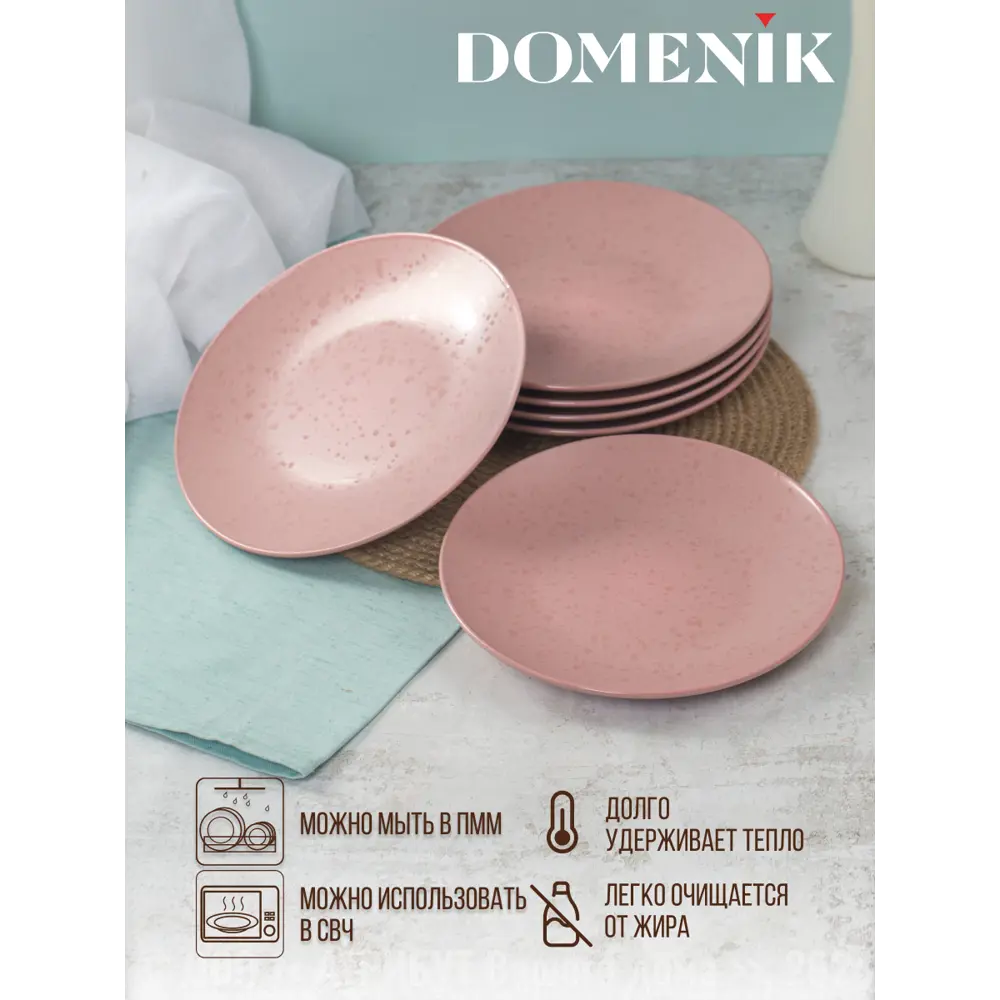 Фото 2 Тарелка 21 см Domenik DMD222-4ECOM Керамика цвет розовый Фото 2 Тарелка 21 см Domenik DMD222-4ECOM Керамика цвет розовый