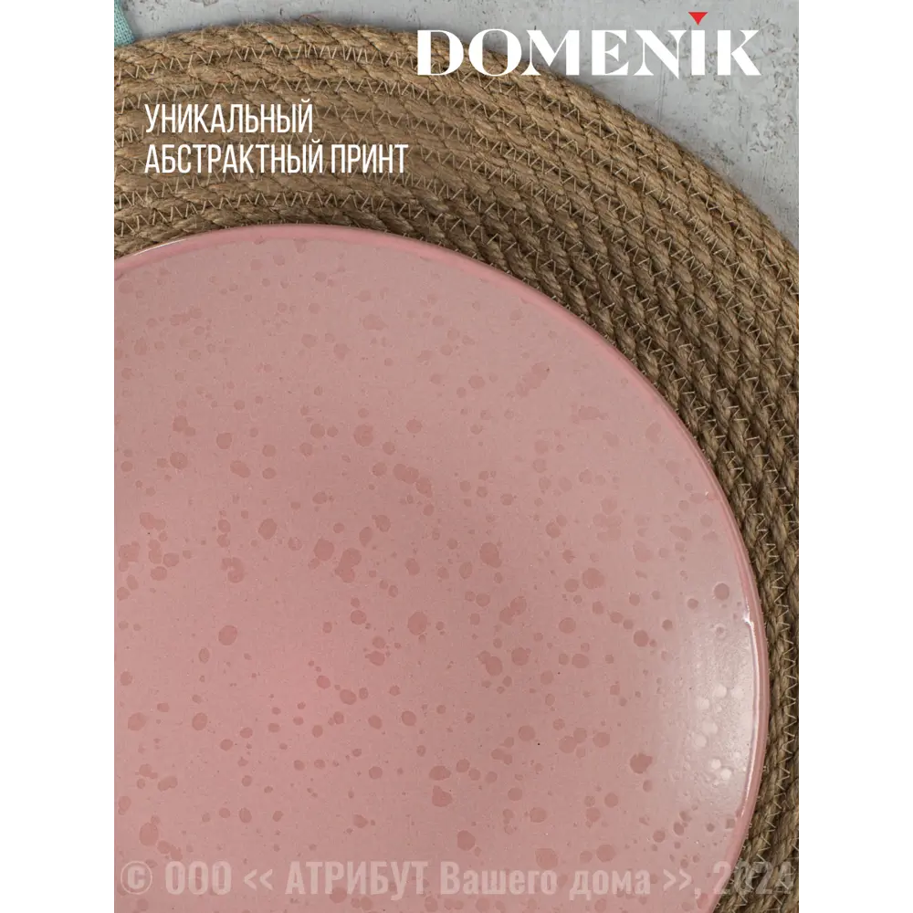 Фото 3 Тарелка 21 см Domenik DMD222-4ECOM Керамика цвет розовый Фото 3 Тарелка 21 см Domenik DMD222-4ECOM Керамика цвет розовый