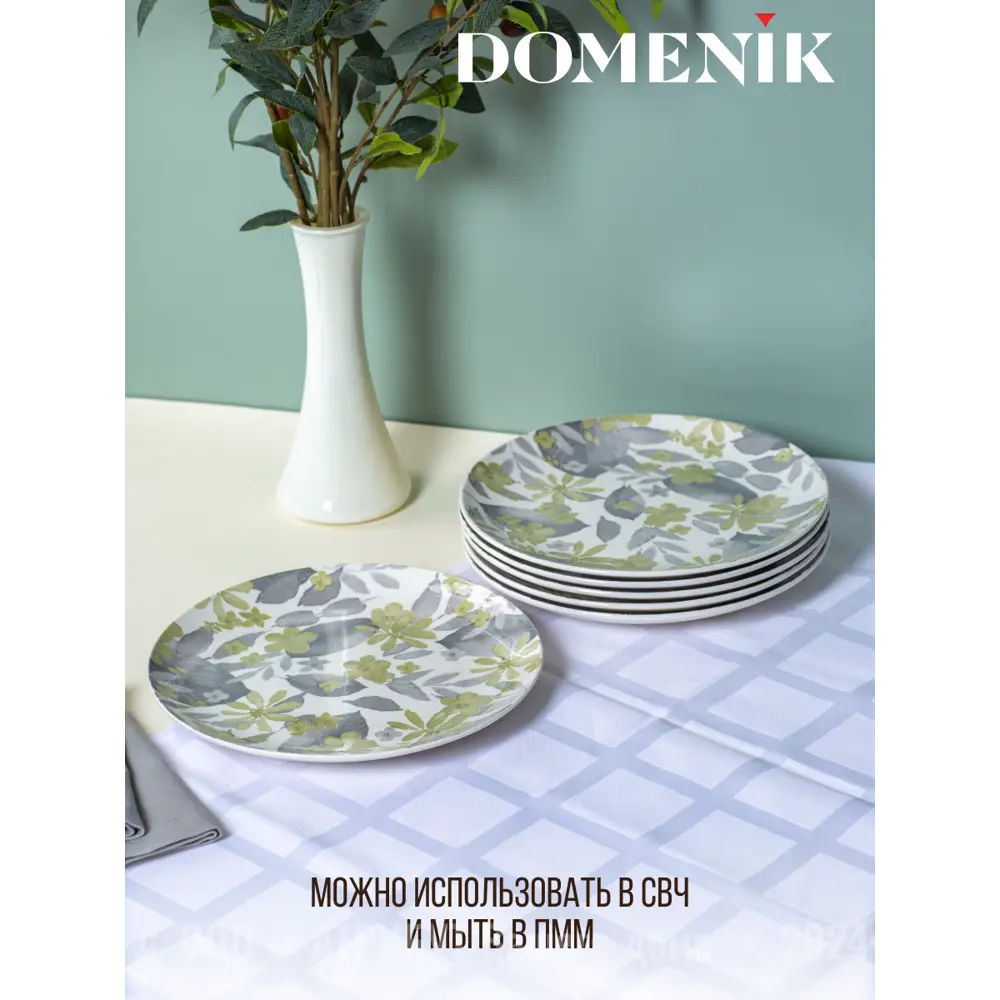 Фото 2 Тарелка 25 см Domenik DMD235-4ECOM Фарфор цвет зеленый Фото 2 Тарелка 25 см Domenik DMD235-4ECOM Фарфор цвет зеленый