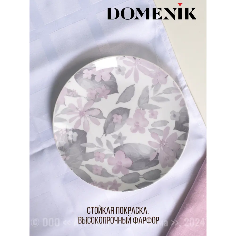Фото 4 Тарелка 21 см Domenik DMD246-4ECOM Фарфор цвет розовый Фото 4 Тарелка 21 см Domenik DMD246-4ECOM Фарфор цвет розовый