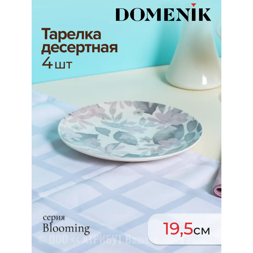 Фото Тарелка 21 см Domenik DMD246-4ECOM Фарфор цвет розовый Фото Тарелка 21 см Domenik DMD246-4ECOM Фарфор цвет розовый