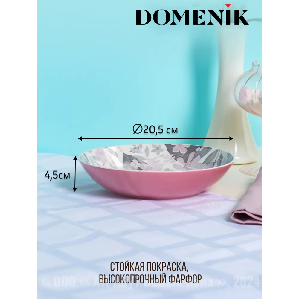 Фото 4 Тарелка 25 см Domenik DMD247-4ECOM Фарфор цвет розовый Фото 4 Тарелка 25 см Domenik DMD247-4ECOM Фарфор цвет розовый