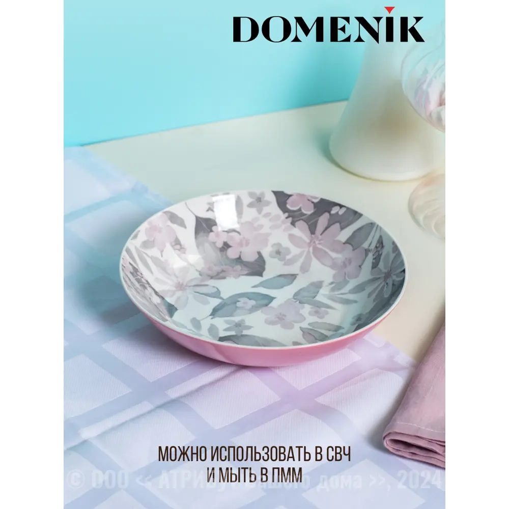 Фото 2 Тарелка 25 см Domenik DMD247-4ECOM Фарфор цвет розовый Фото 2 Тарелка 25 см Domenik DMD247-4ECOM Фарфор цвет розовый