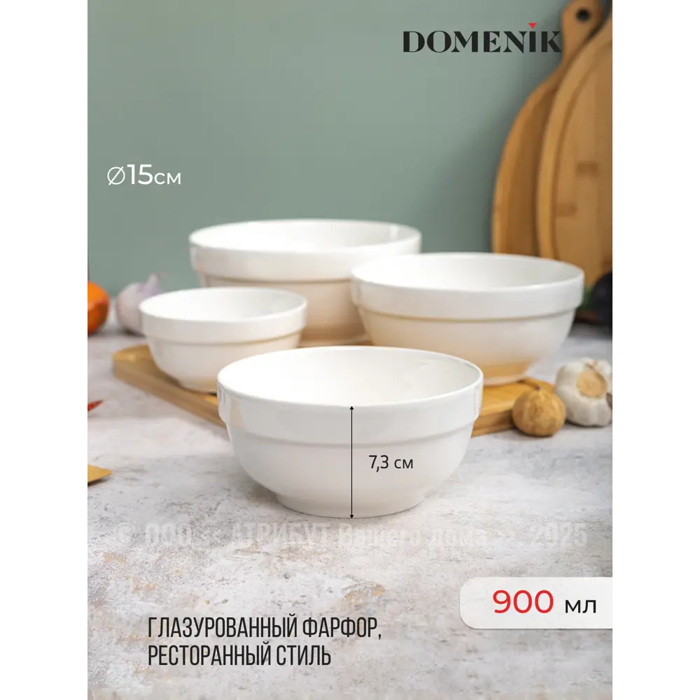 Фото 3 Тарелка 25 см Domenik DMS011-ECOM Фарфор цвет белый Фото 3 Тарелка 25 см Domenik DMS011-ECOM Фарфор цвет белый