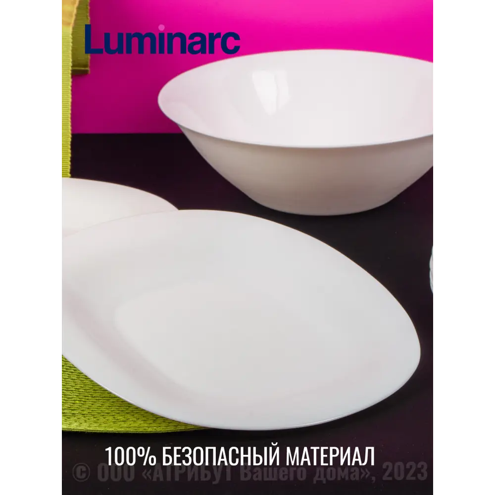 Фото 3 Тарелка 27 см Luminarc H5604-4ECOM Стекло цвет белый Фото 3 Тарелка 27 см Luminarc H5604-4ECOM Стекло цвет белый