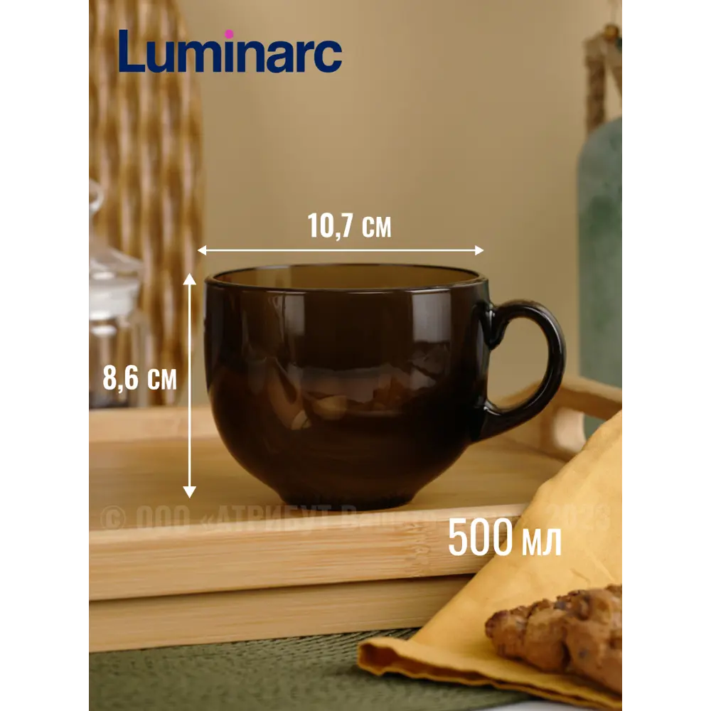 Фото 2 Тарелка 20 см Luminarc H9152-4ECOM Стекло цвет коричневый Фото 2 Тарелка 20 см Luminarc H9152-4ECOM Стекло цвет коричневый