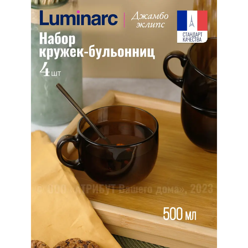 Фото Тарелка 20 см Luminarc H9152-4ECOM Стекло цвет коричневый Фото Тарелка 20 см Luminarc H9152-4ECOM Стекло цвет коричневый