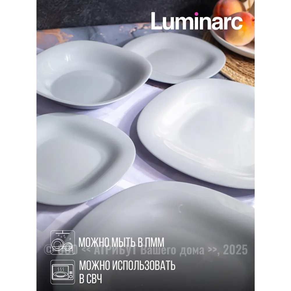 Фото 5 Тарелка 24 см Luminarc N6612-4ECOM Стекло цвет серый Фото 5 Тарелка 24 см Luminarc N6612-4ECOM Стекло цвет серый