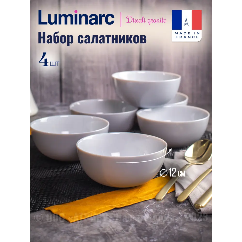 Фото Тарелка 20 см Luminarc P9204-4ECOM Стекло цвет серый Фото Тарелка 20 см Luminarc P9204-4ECOM Стекло цвет серый