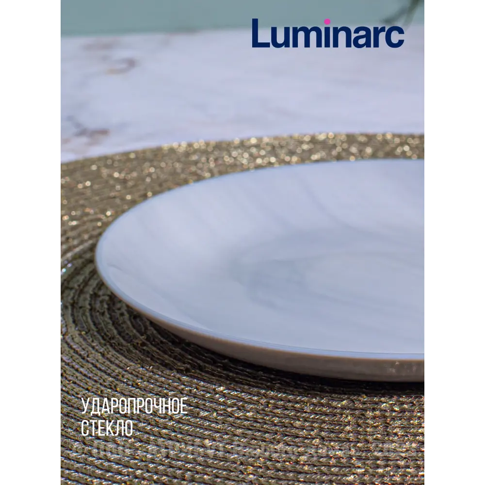 Фото 4 Тарелка 21 см Luminarc P9834-4ECOM Стекло цвет серый Фото 4 Тарелка 21 см Luminarc P9834-4ECOM Стекло цвет серый
