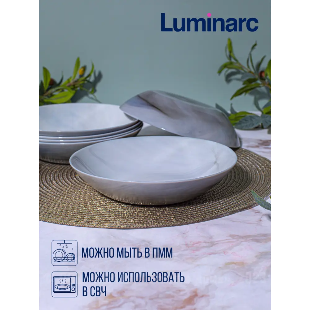 Фото 5 Тарелка 24 см Luminarc P9835-4ECOM Стекло цвет серый