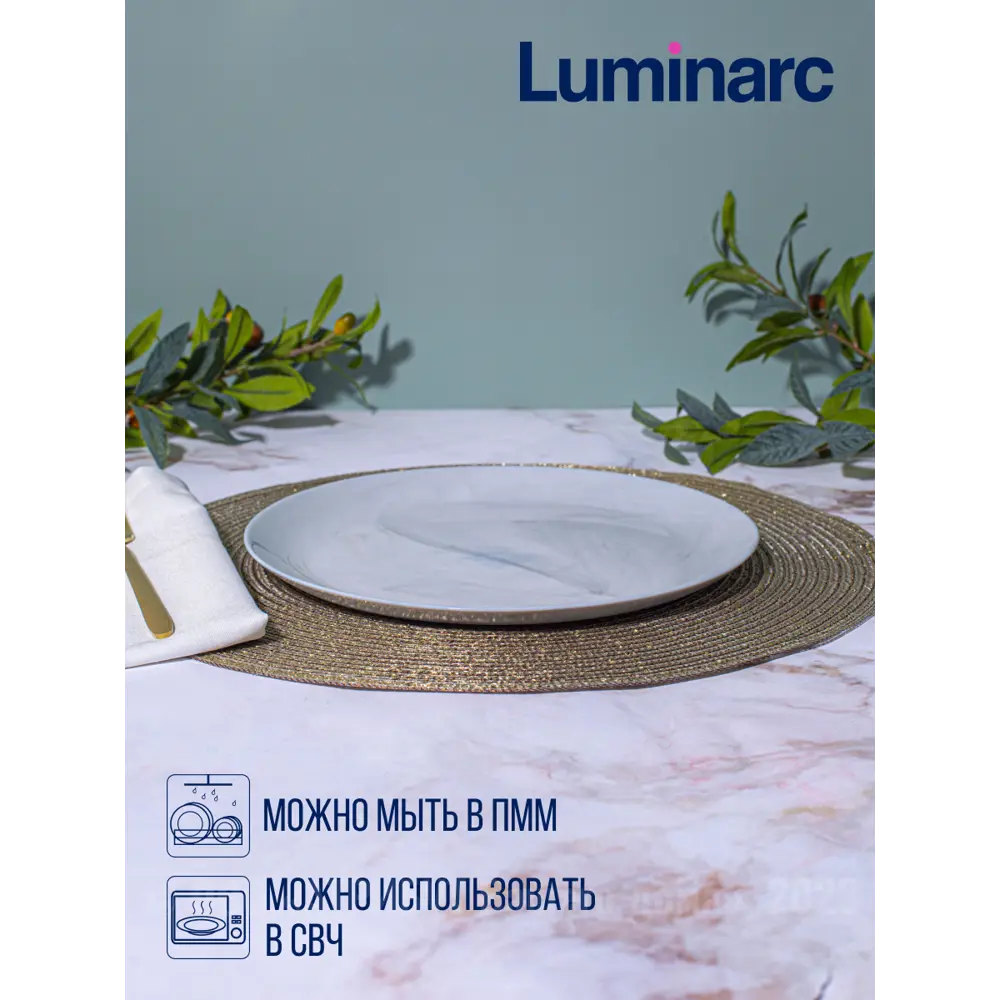 Фото 5 Тарелка 26 см Luminarc P9908-4ECOM Стекло цвет серый Фото 5 Тарелка 26 см Luminarc P9908-4ECOM Стекло цвет серый