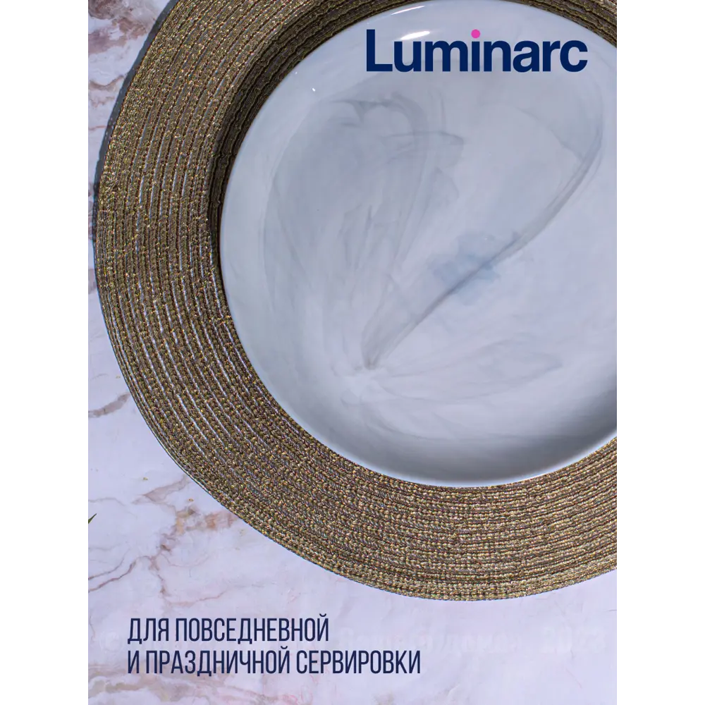 Фото 3 Тарелка 26 см Luminarc P9908-4ECOM Стекло цвет серый Фото 3 Тарелка 26 см Luminarc P9908-4ECOM Стекло цвет серый